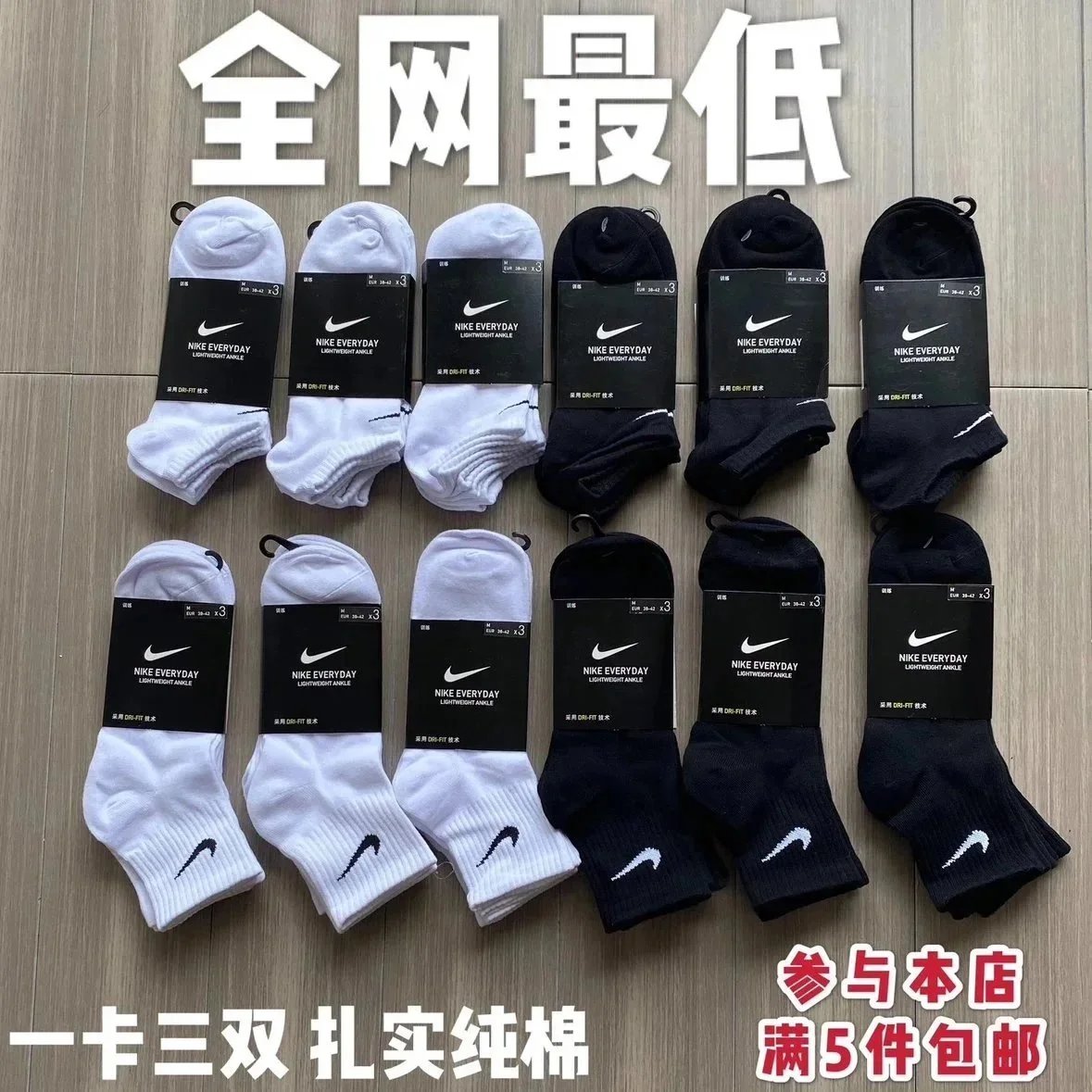 Nike Everyday Lightw