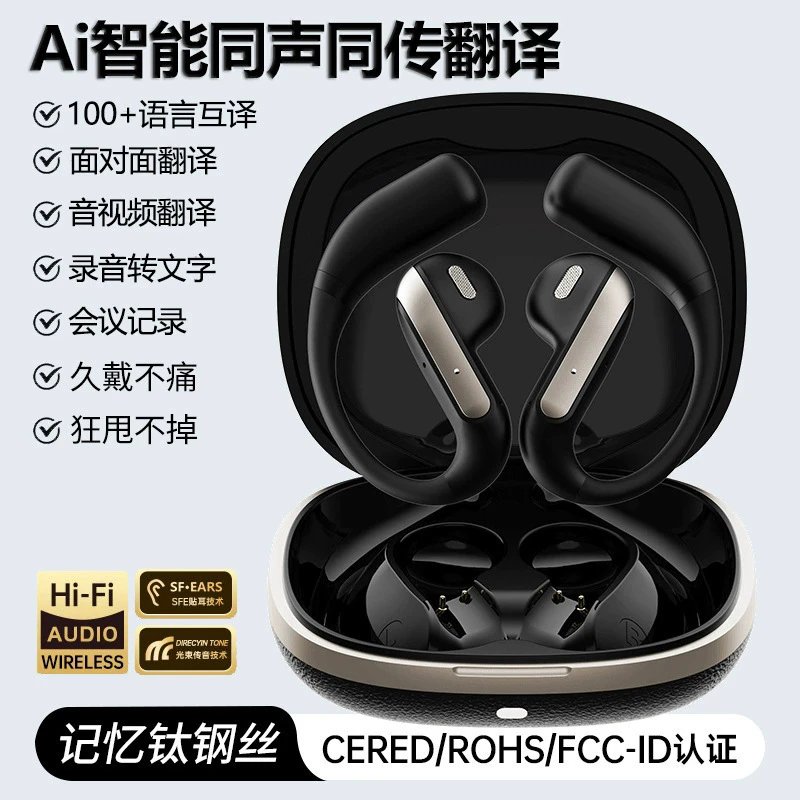 SF-EARS Wireless Bla