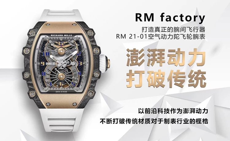 Richard Mille RM 21-